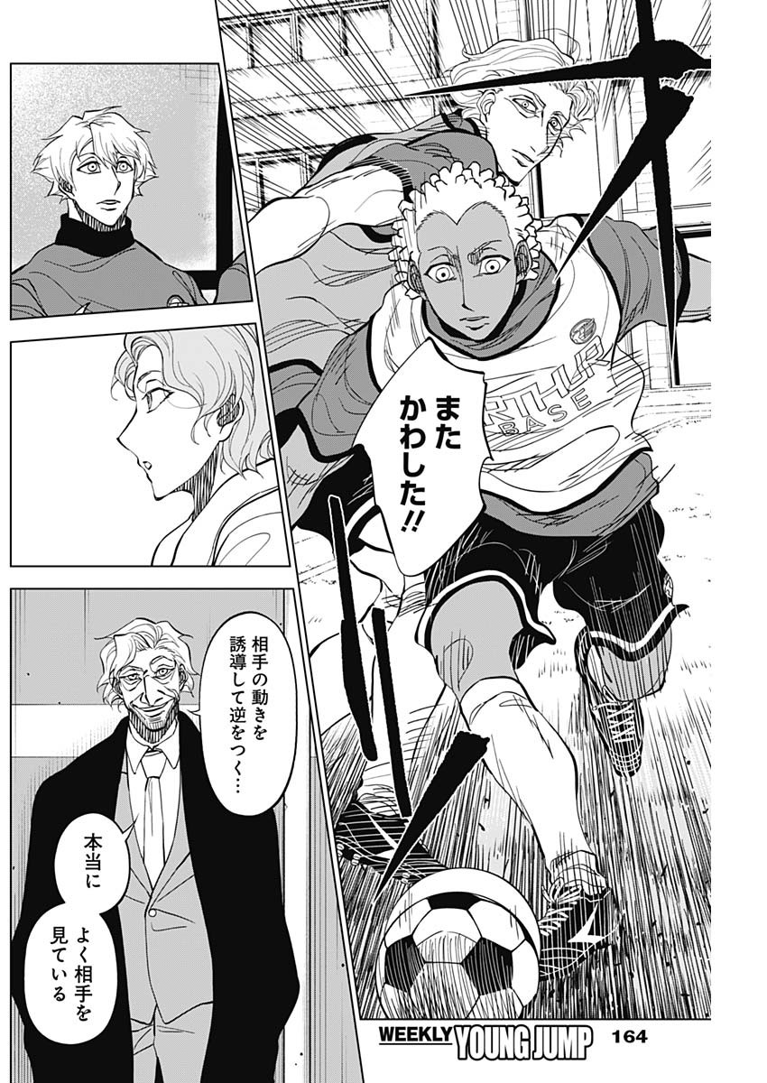 カテナチオ Chap 20 - Next Chap 21
