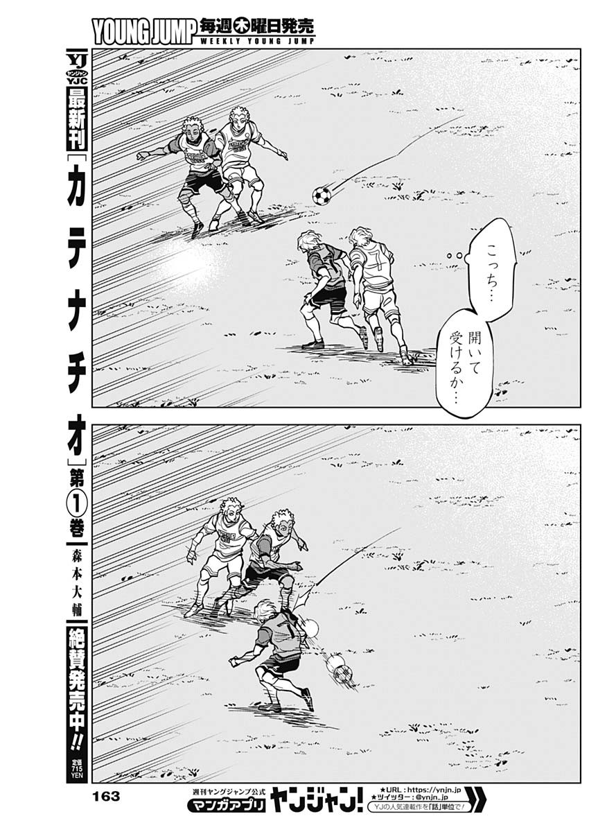 カテナチオ Chap 20 - Next Chap 21