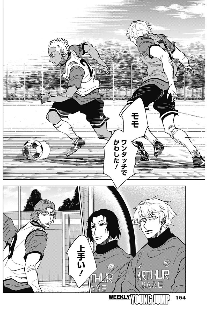カテナチオ Chap 20 - Next Chap 21