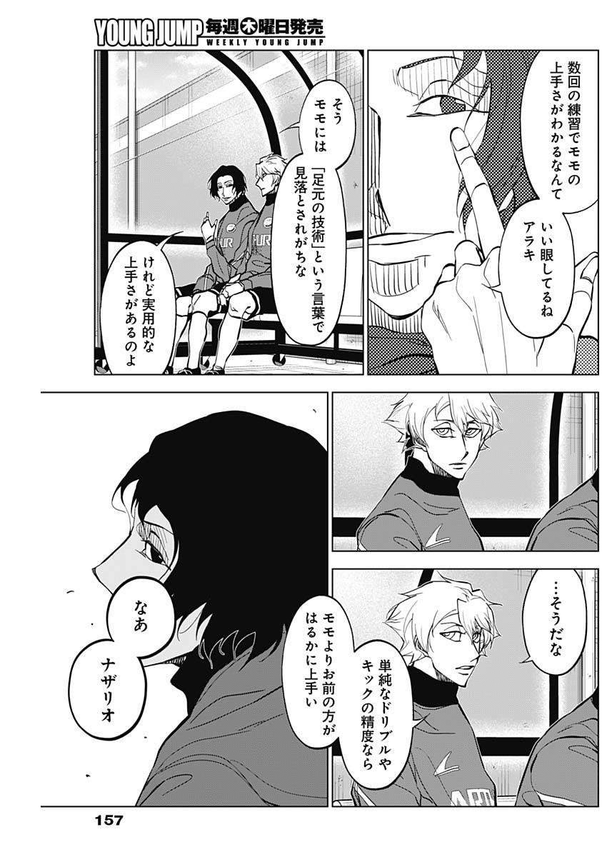 カテナチオ Chap 20 - Next Chap 21