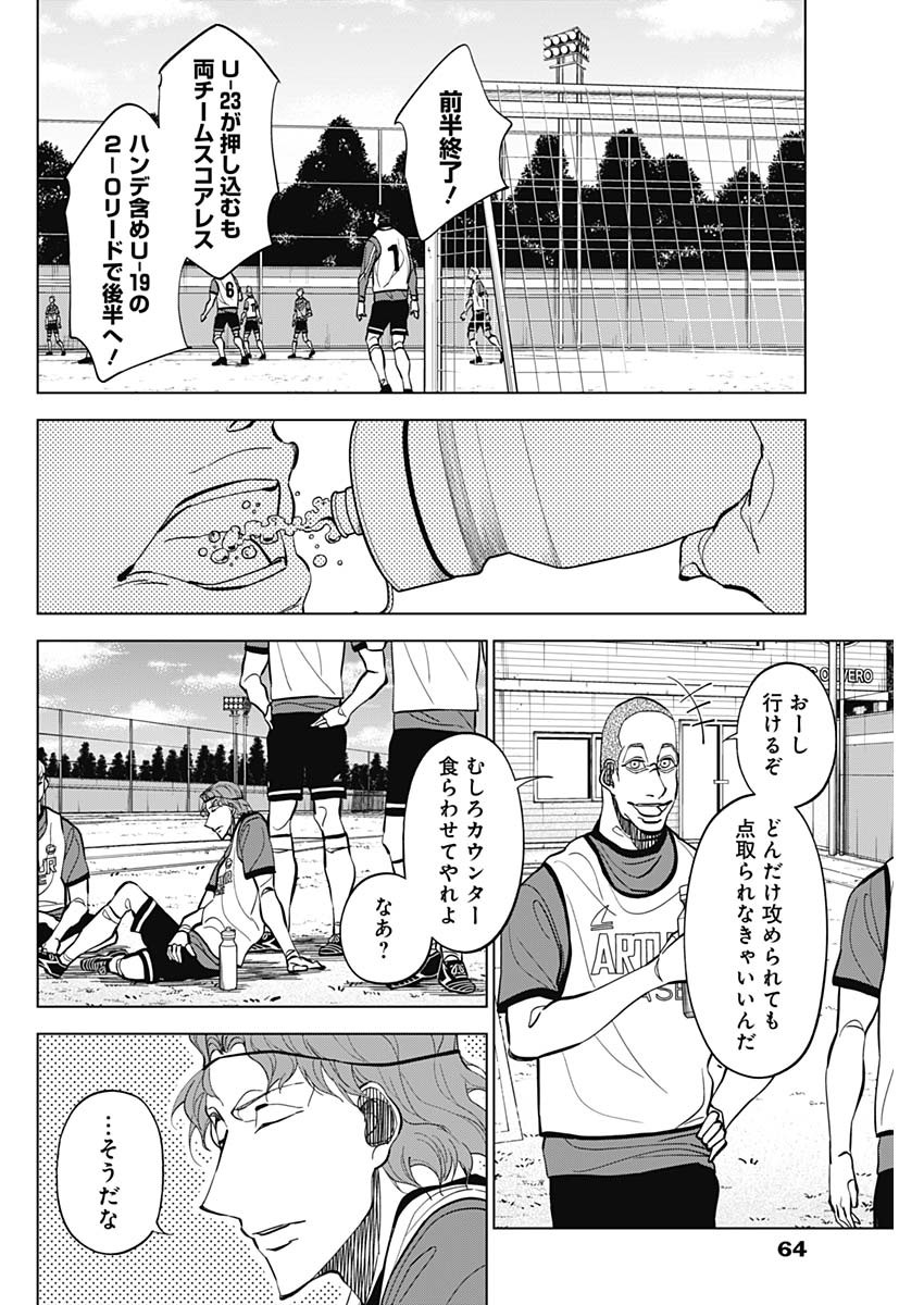 カテナチオ Chap 21 - Next Chap 22