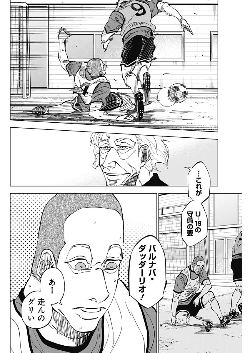 カテナチオ Chap 21 - Next Chap 22