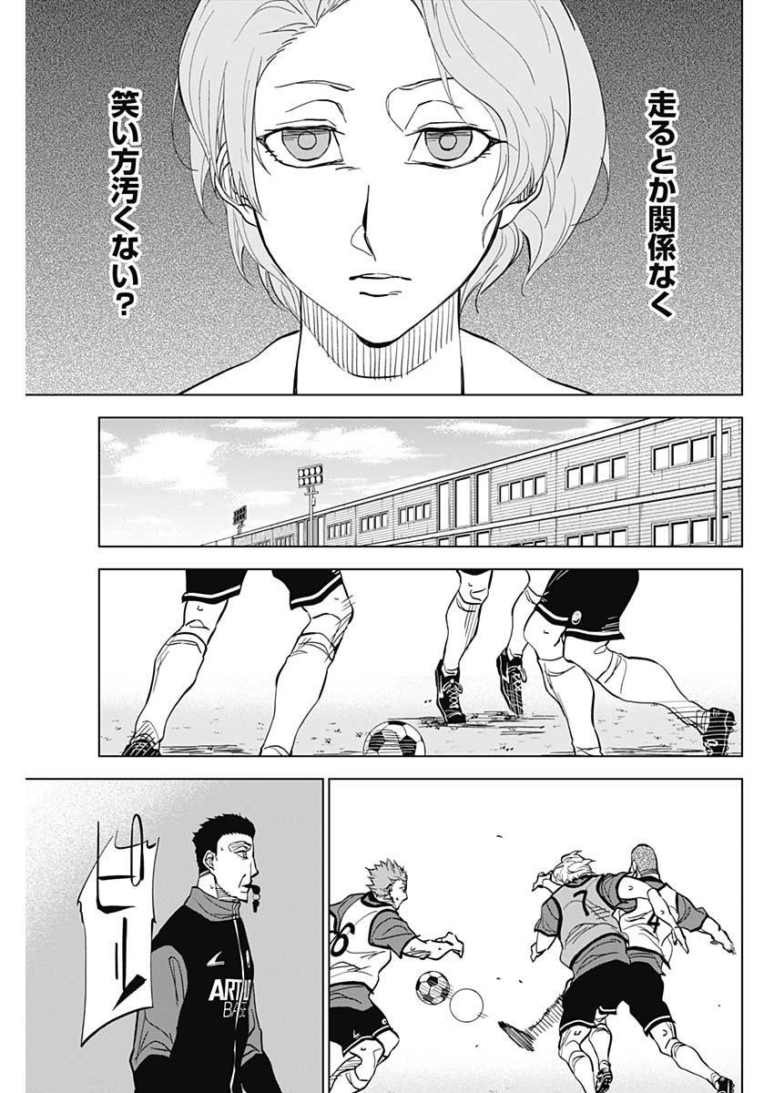 カテナチオ Chap 21 - Next Chap 22