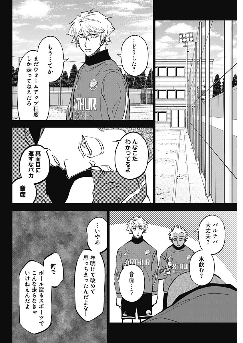 カテナチオ Chap 21 - Next Chap 22