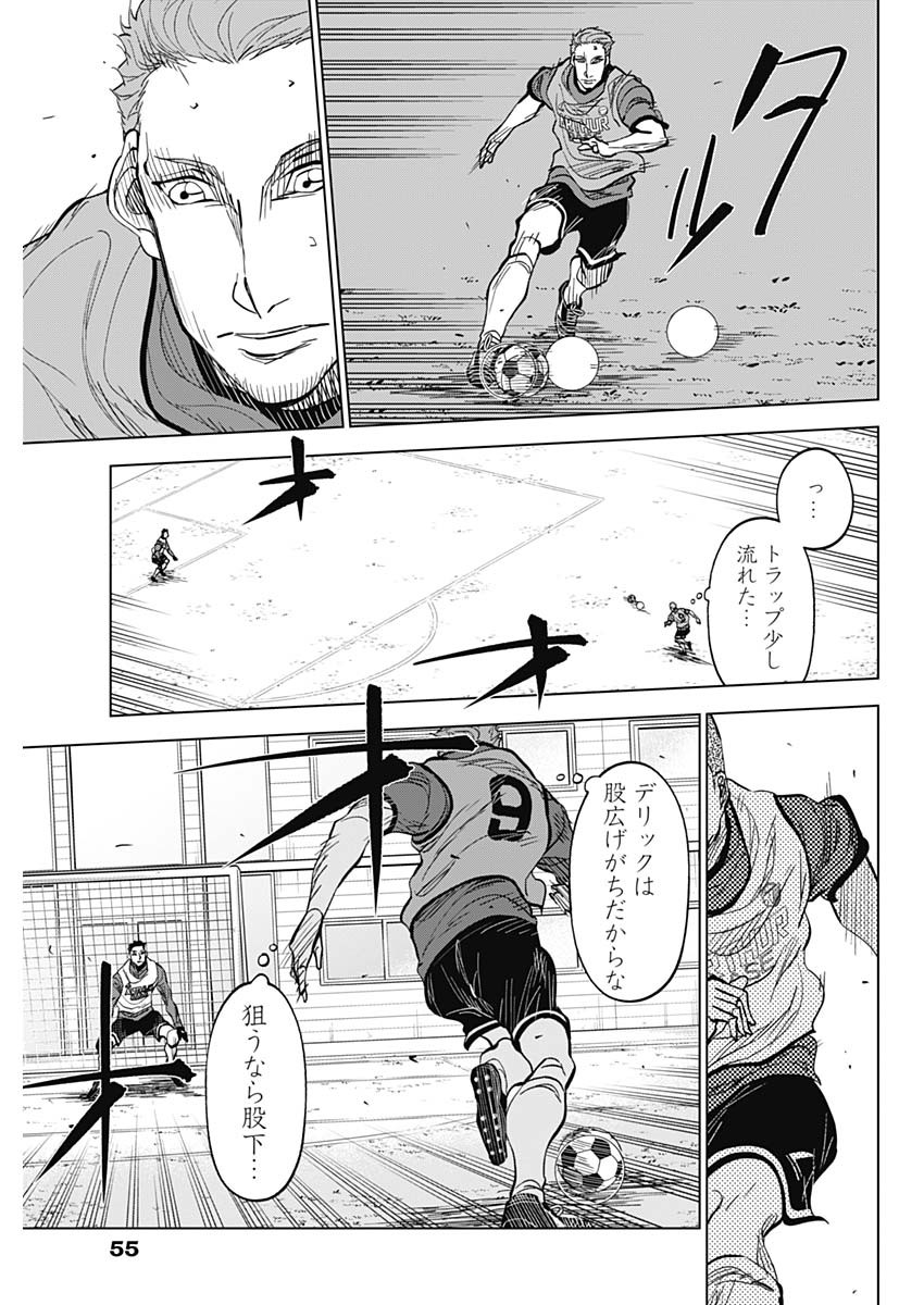 カテナチオ Chap 21 - Next Chap 22