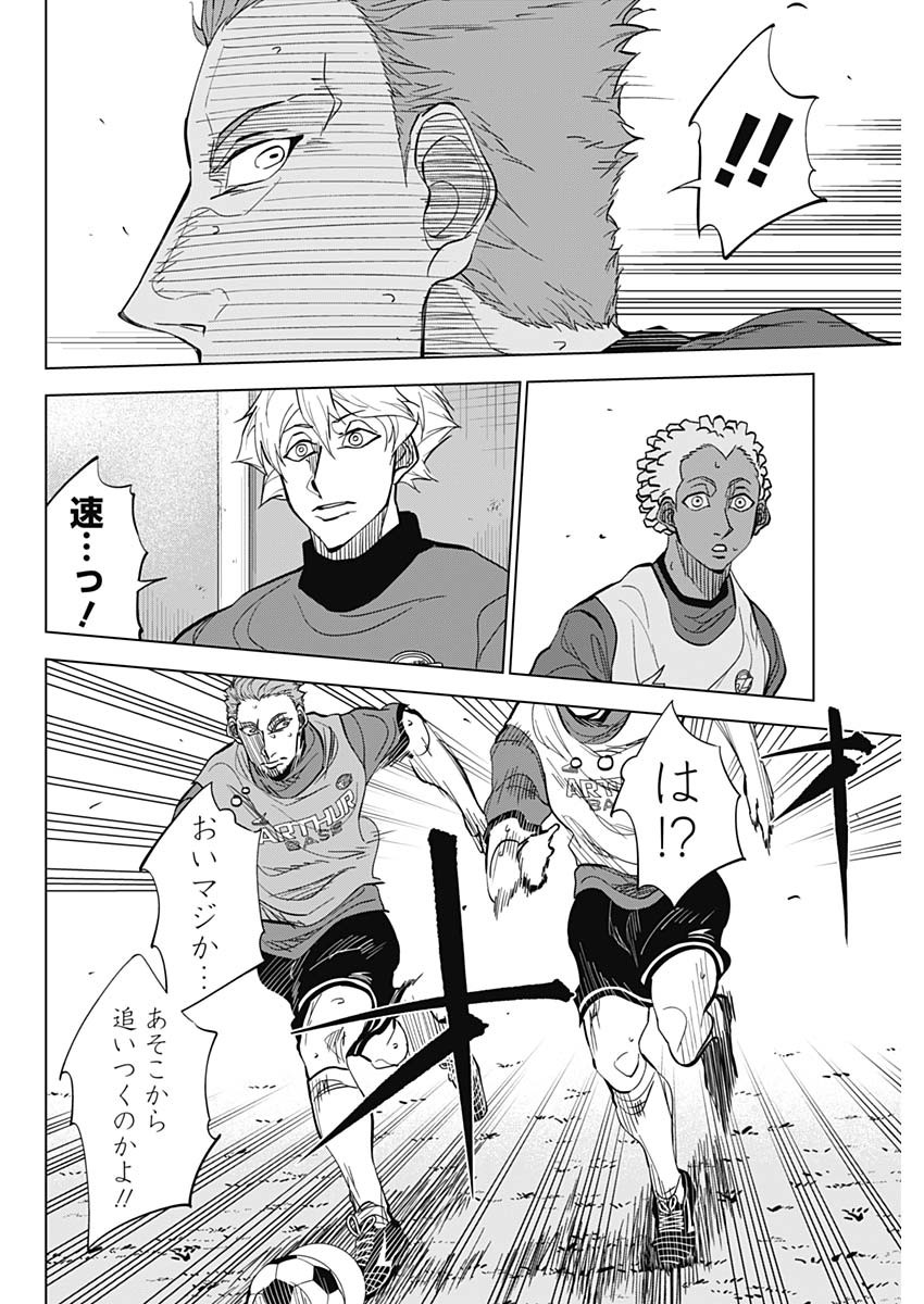 カテナチオ Chap 21 - Next Chap 22