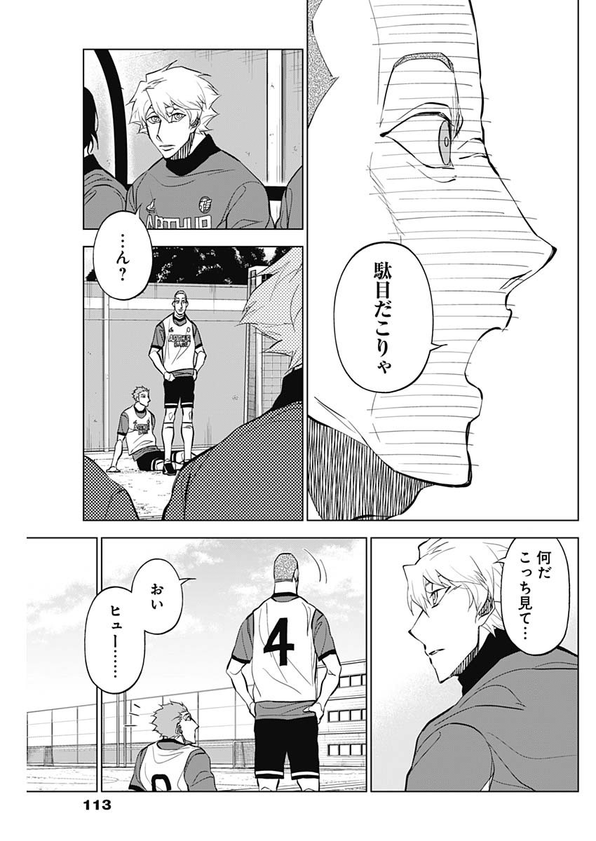 カテナチオ Chap 22 - Next Chap 23