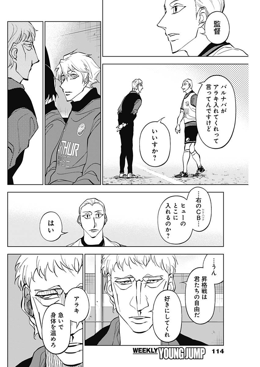 カテナチオ Chap 22 - Next Chap 23