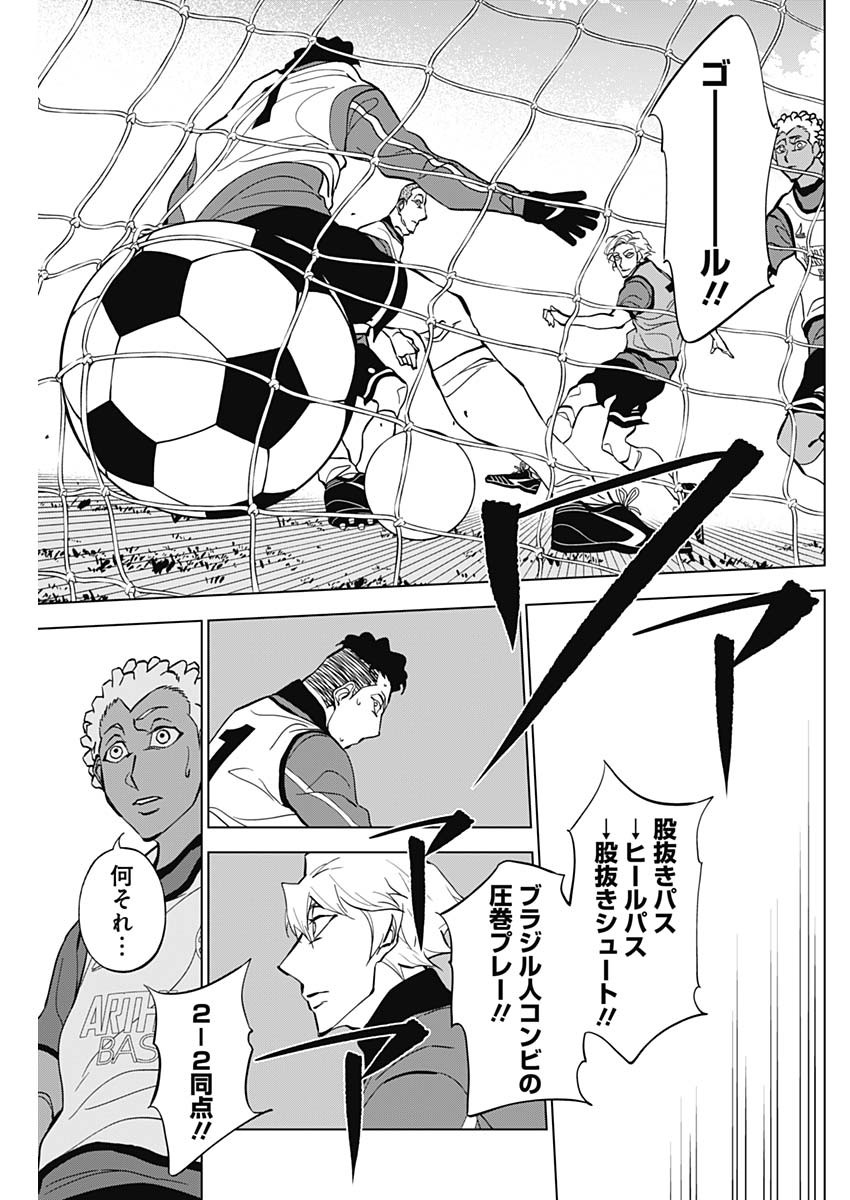 カテナチオ Chap 22 - Next Chap 23