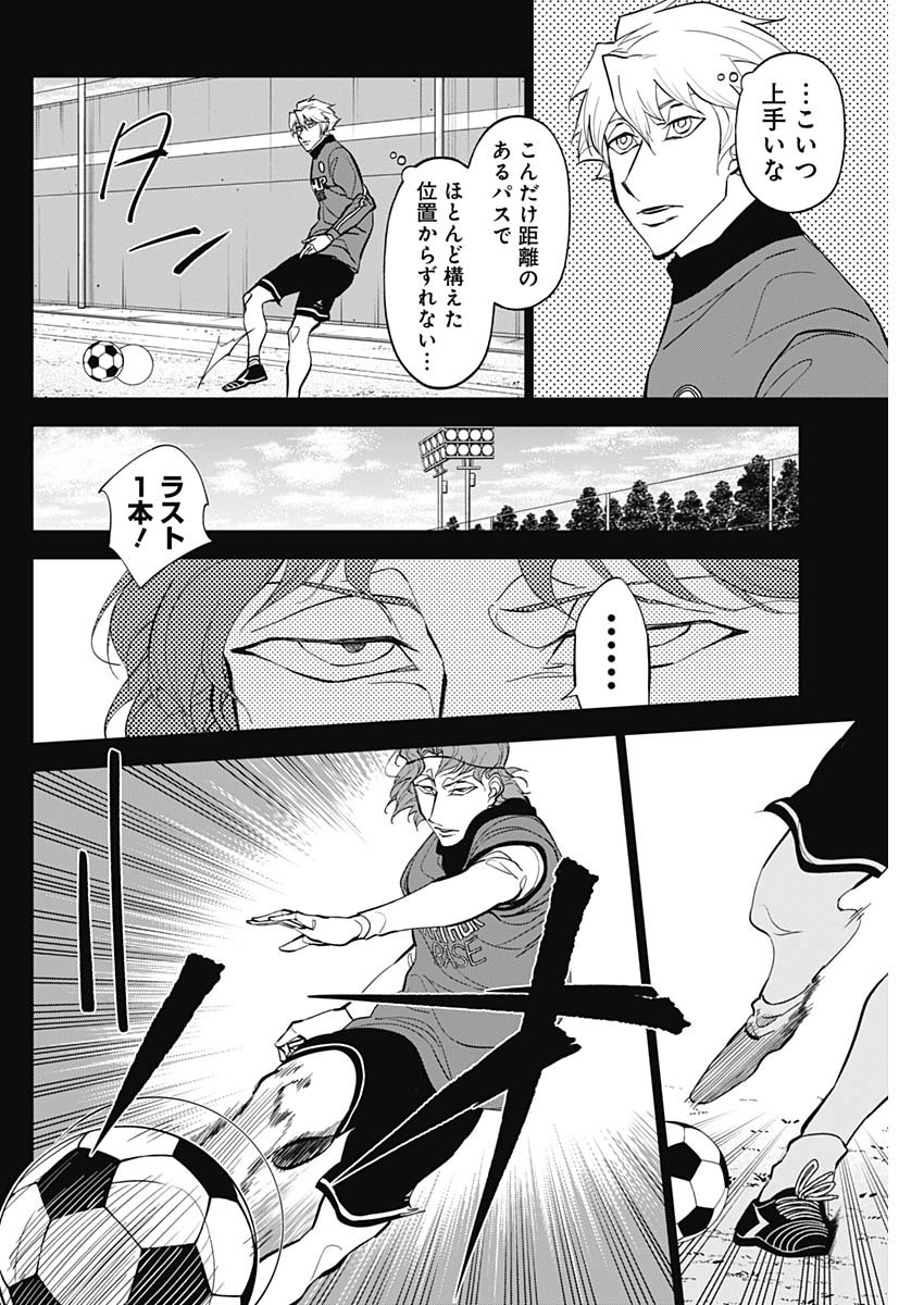 カテナチオ Chap 22 - Next Chap 23
