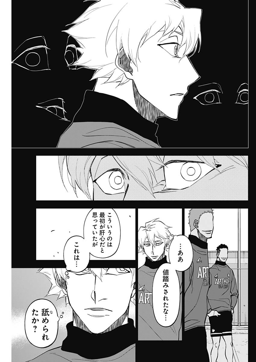 カテナチオ Chap 22 - Next Chap 23