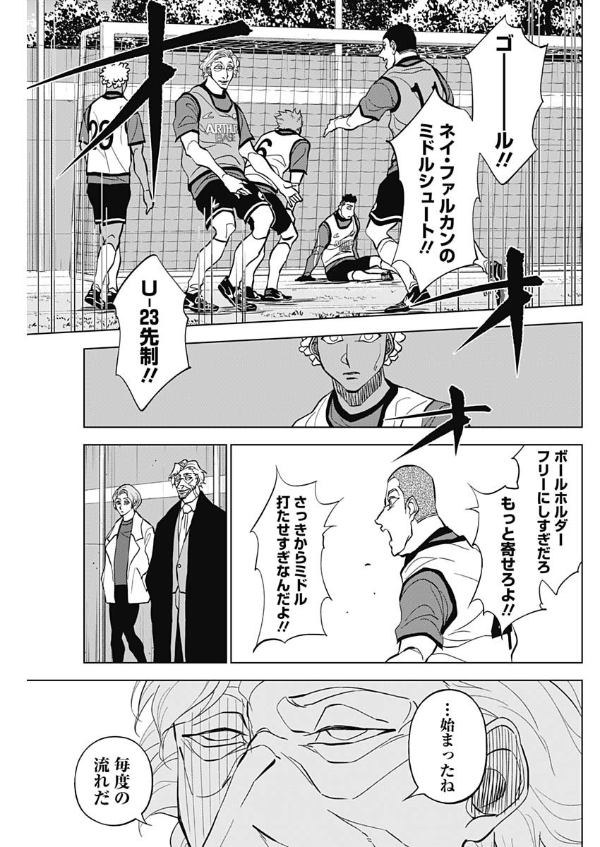 カテナチオ Chap 22 - Next Chap 23
