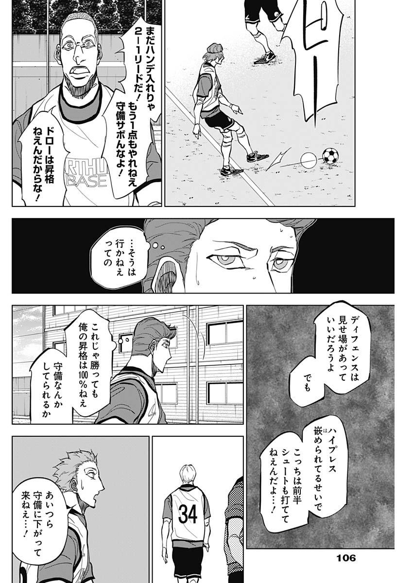 カテナチオ Chap 22 - Next Chap 23