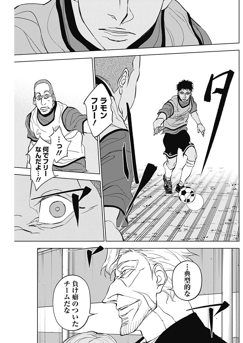 カテナチオ Chap 23 - Next Chap 24