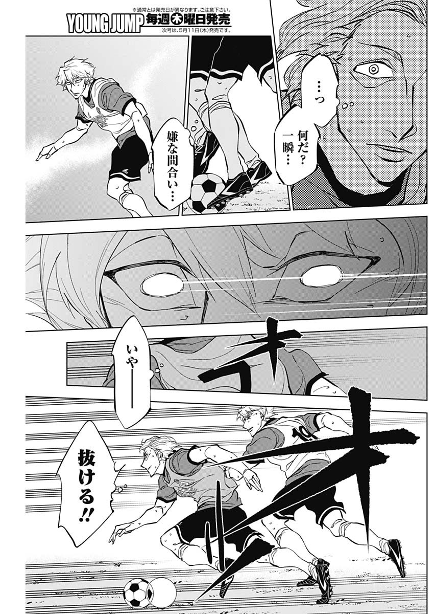 カテナチオ Chap 23 - Next Chap 24
