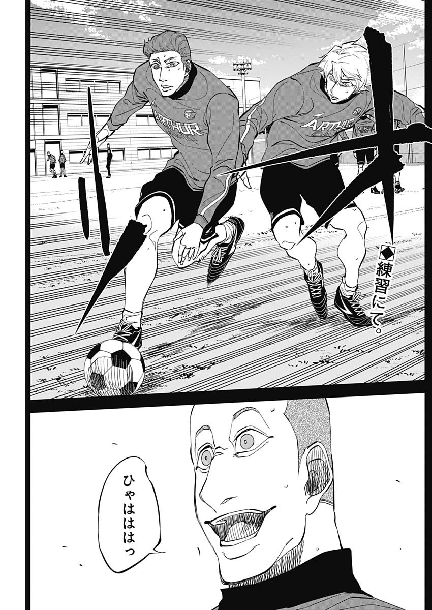 カテナチオ Chap 23 - Next Chap 24
