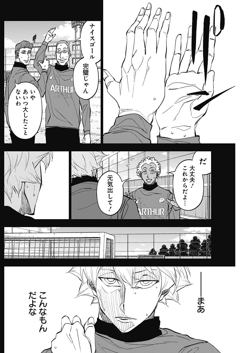カテナチオ Chap 23 - Next Chap 24