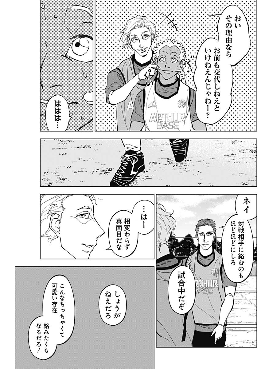 カテナチオ Chap 23 - Next Chap 24