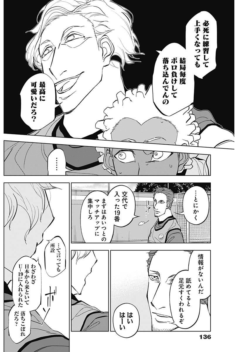 カテナチオ Chap 23 - Next Chap 24