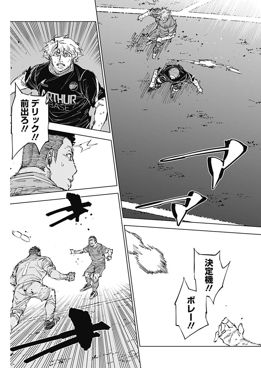 カテナチオ Chap 49 - Next Chap 50