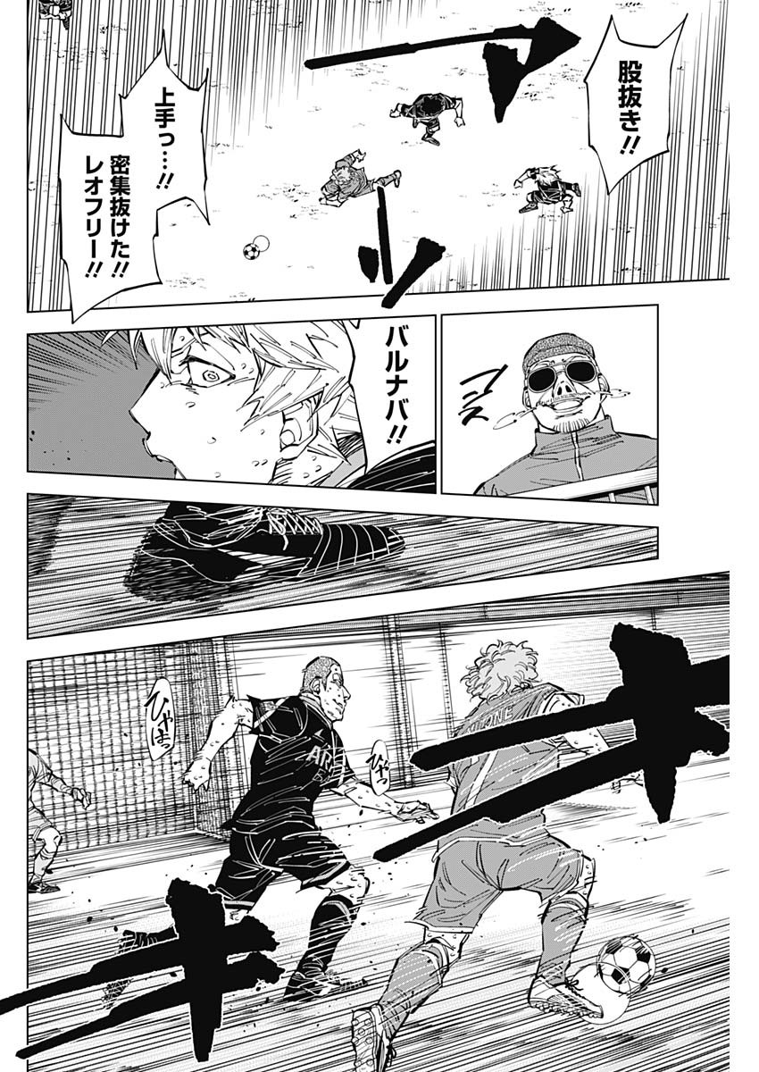 カテナチオ Chap 49 - Next Chap 50