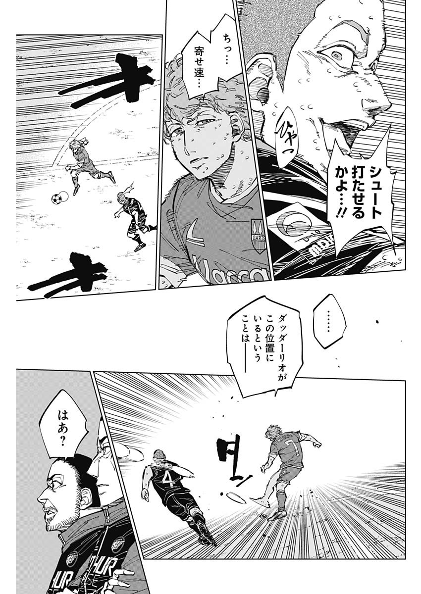 カテナチオ Chap 49 - Next Chap 50