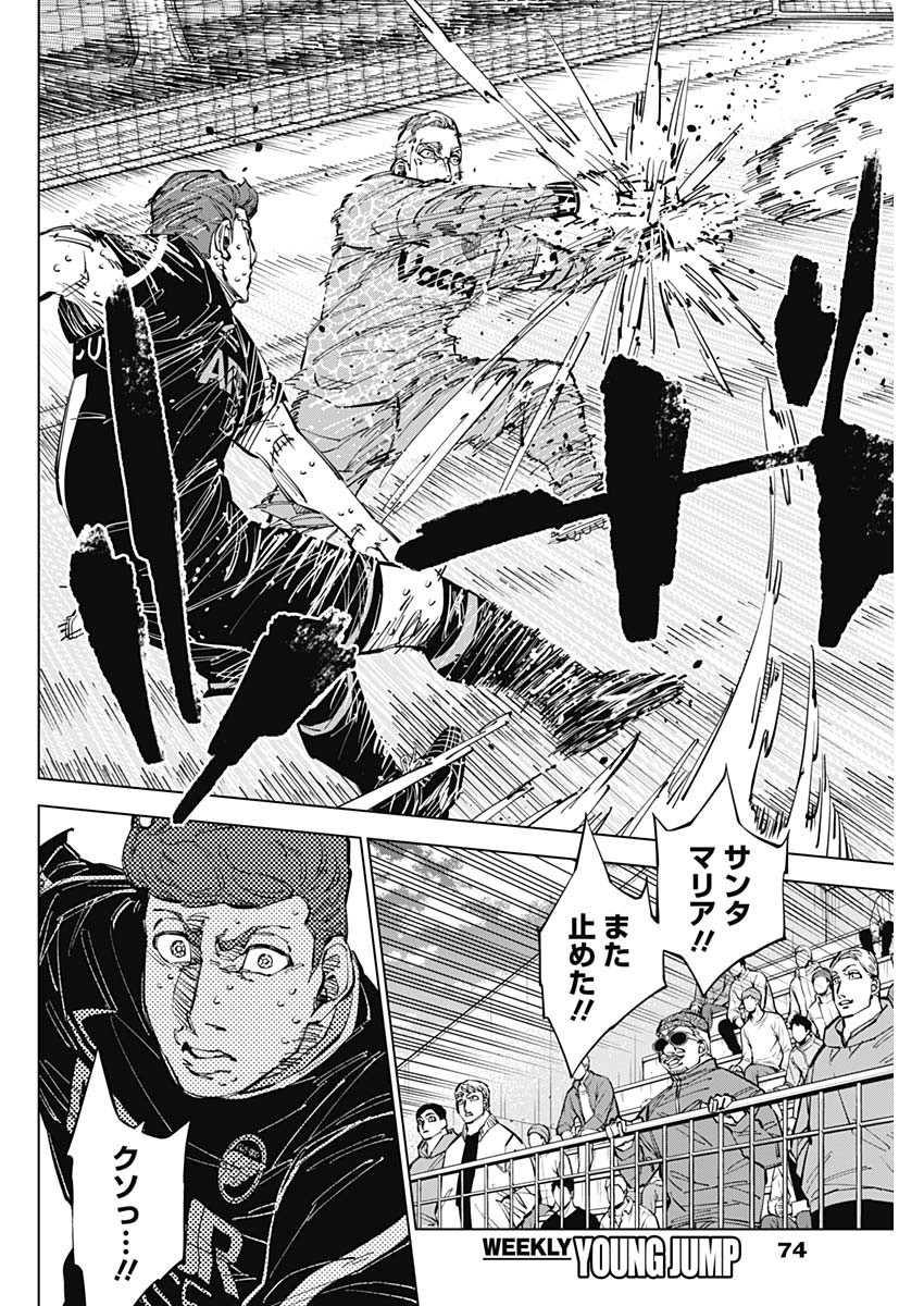 カテナチオ Chap 49 - Next Chap 50