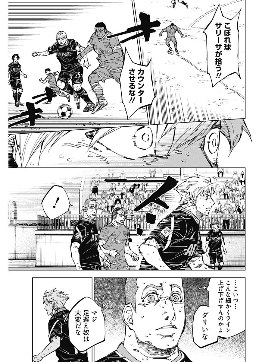 カテナチオ Chap 49 - Next Chap 50