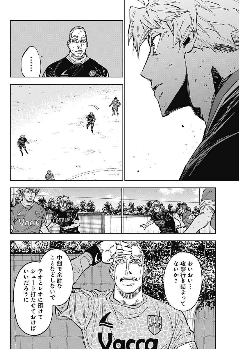 カテナチオ Chap 49 - Next Chap 50
