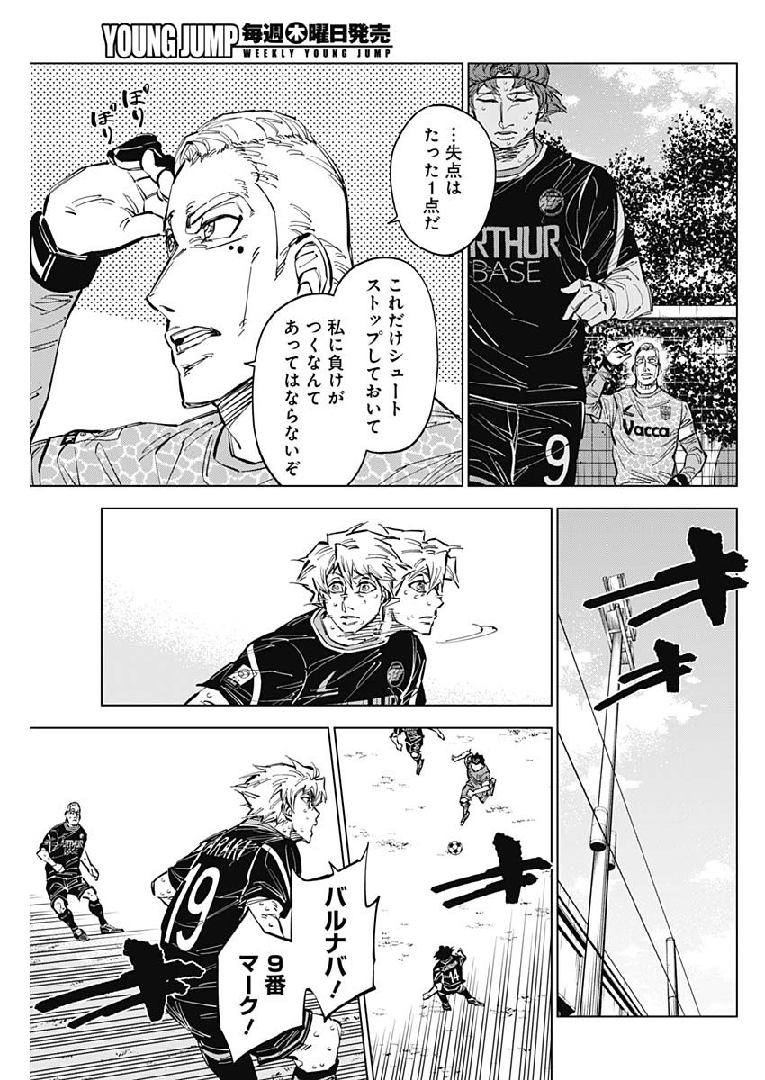 カテナチオ Chap 49 - Next Chap 50