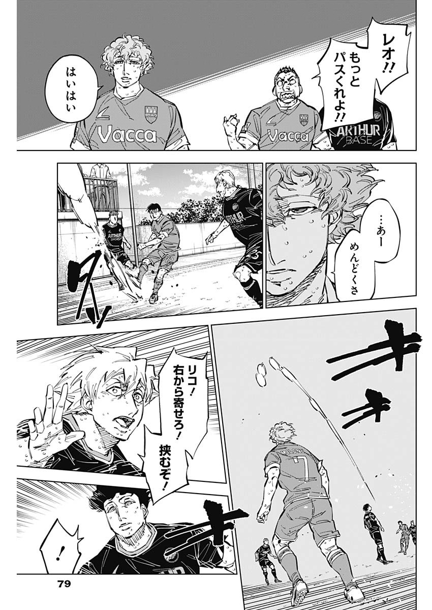 カテナチオ Chap 49 - Next Chap 50