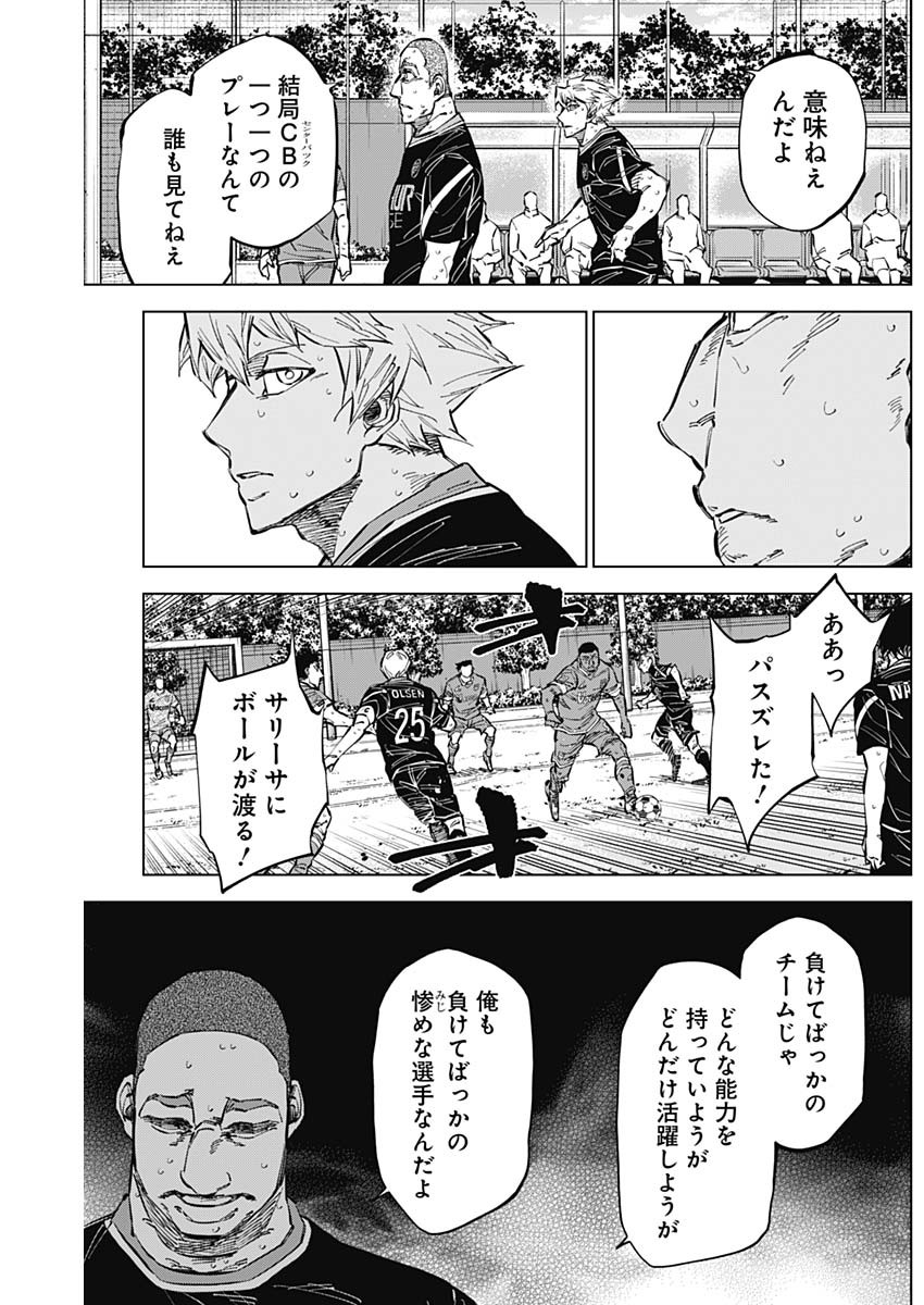 カテナチオ Chap 46 - Next Chap 47