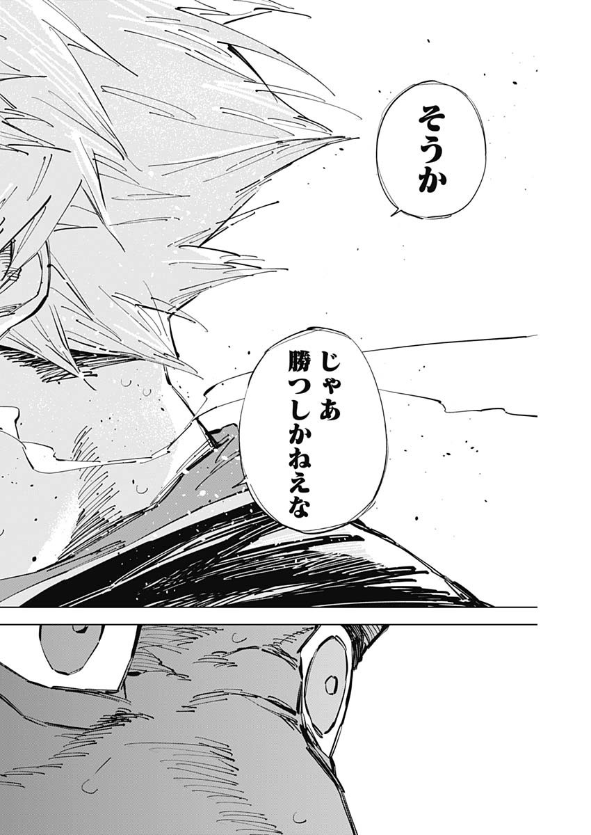 カテナチオ Chap 46 - Next Chap 47