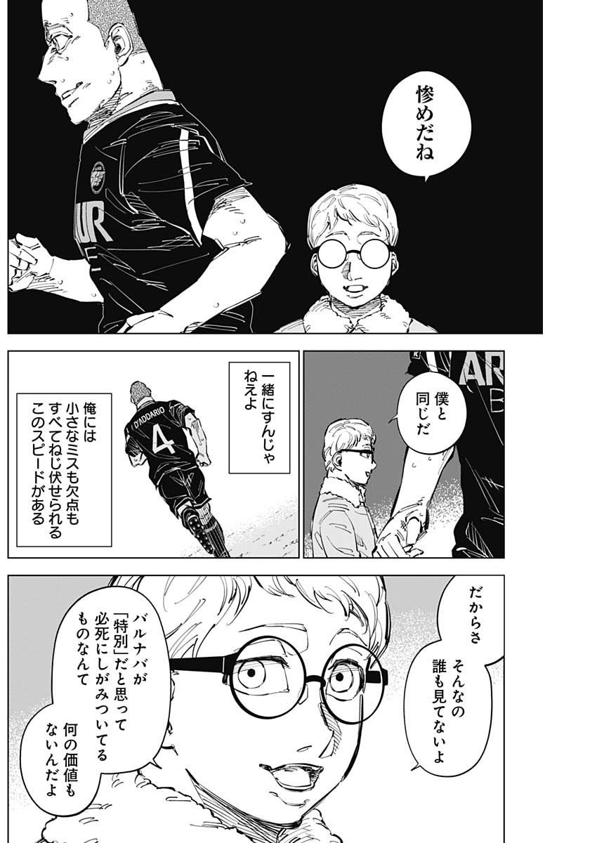 カテナチオ Chap 46 - Next Chap 47