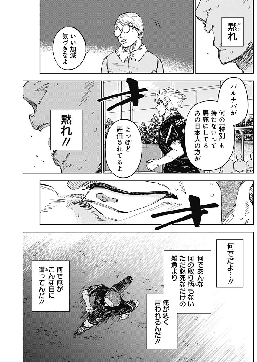 カテナチオ Chap 46 - Next Chap 47