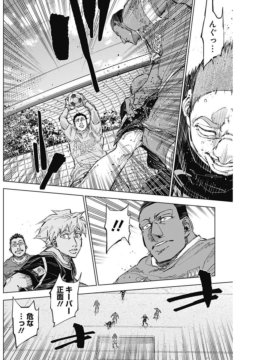 カテナチオ Chap 46 - Next Chap 47