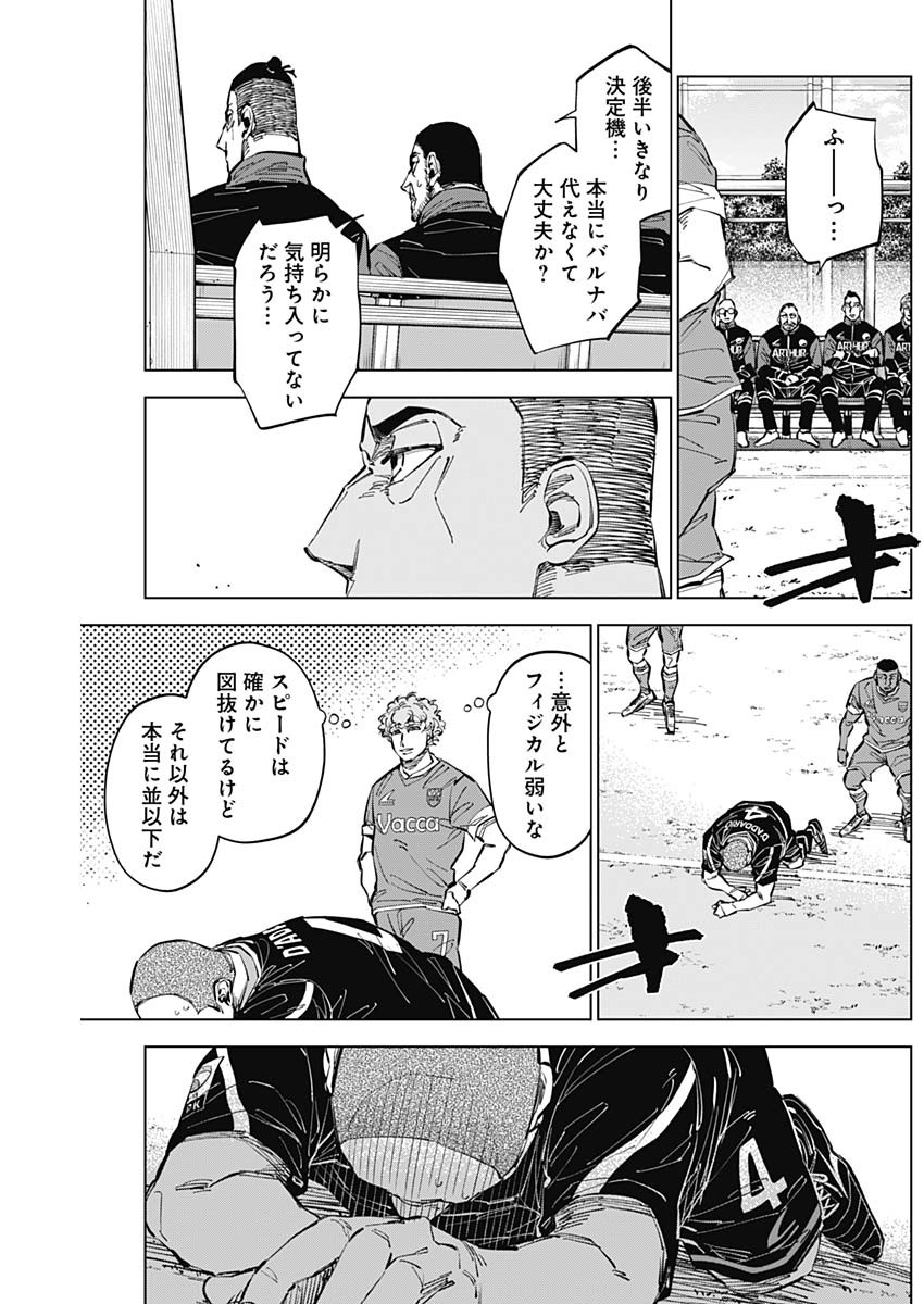 カテナチオ Chap 46 - Next Chap 47