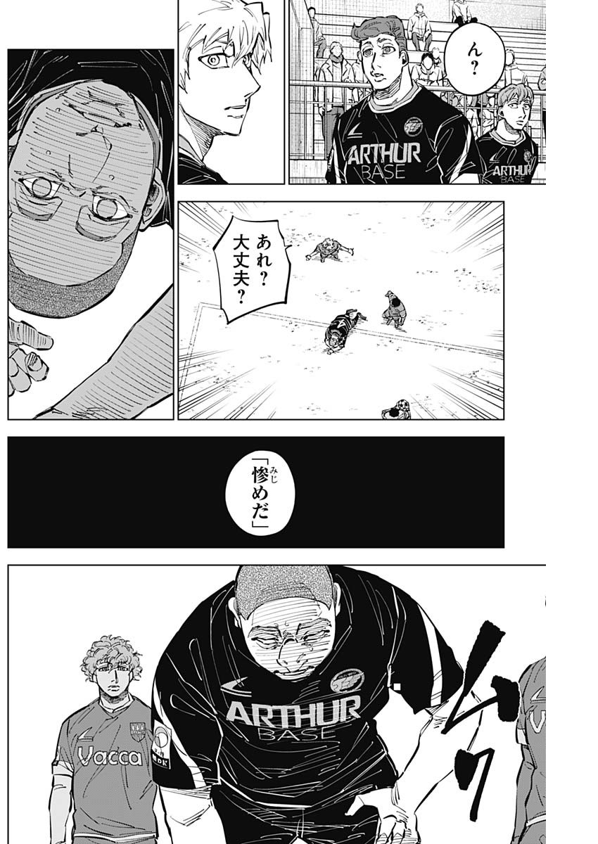 カテナチオ Chap 46 - Next Chap 47