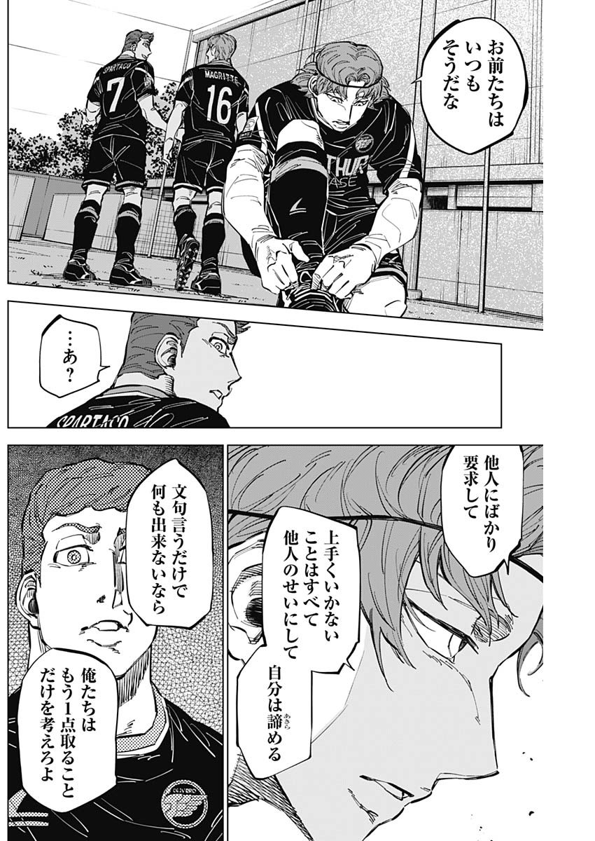 カテナチオ Chap 46 - Next Chap 47