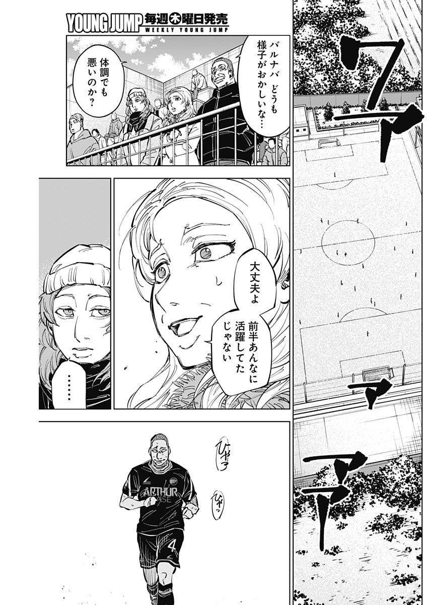 カテナチオ Chap 46 - Next Chap 47