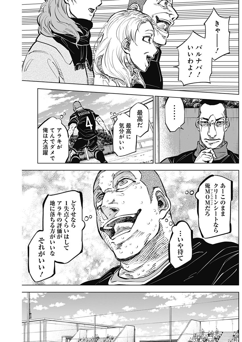 カテナチオ Chap 42 - Next Chap 43