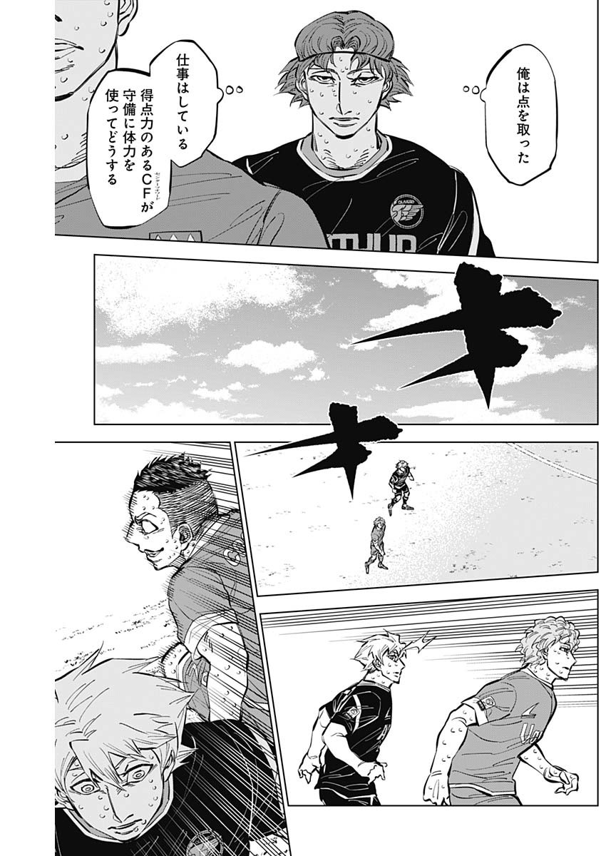 カテナチオ Chap 42 - Next Chap 43