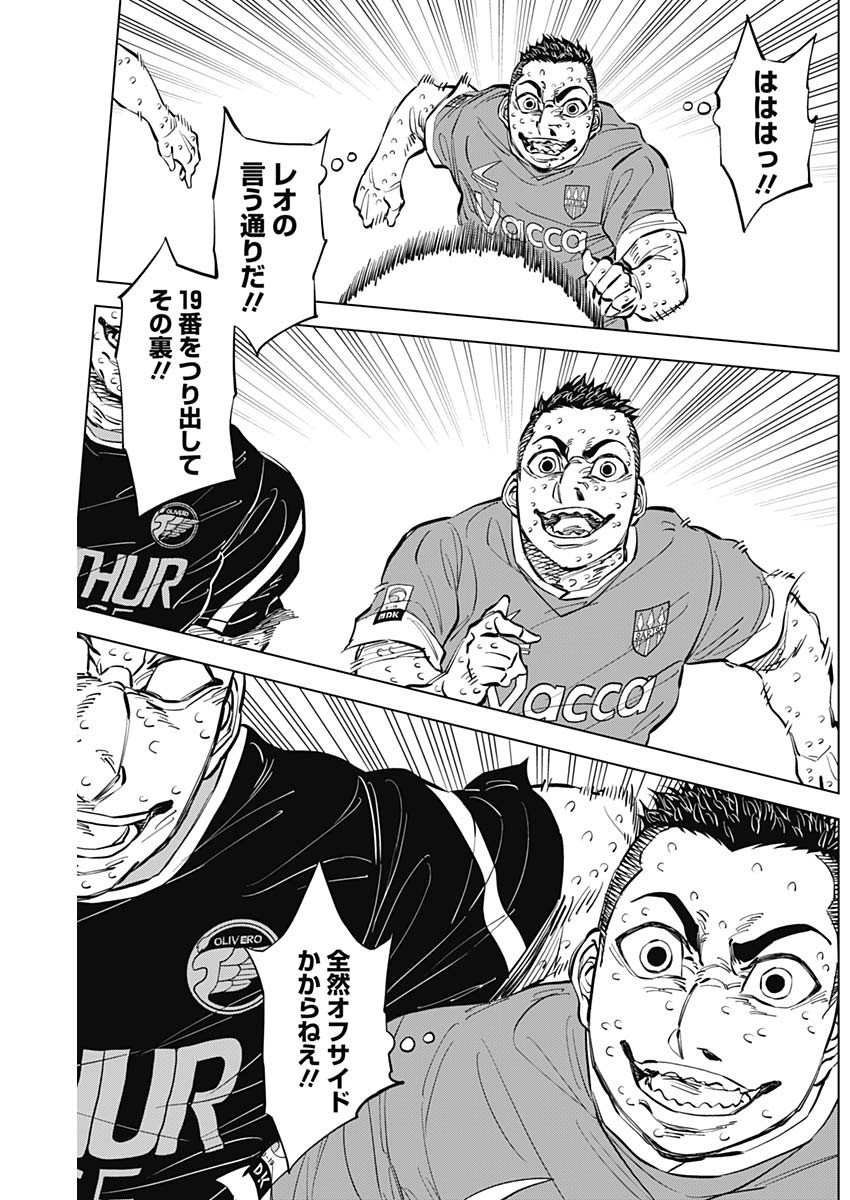 カテナチオ Chap 42 - Next Chap 43