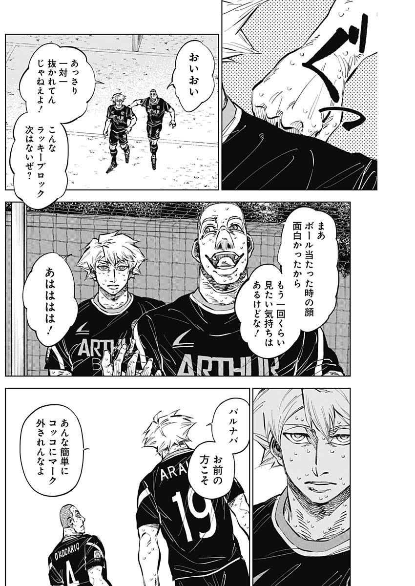 カテナチオ Chap 42 - Next Chap 43