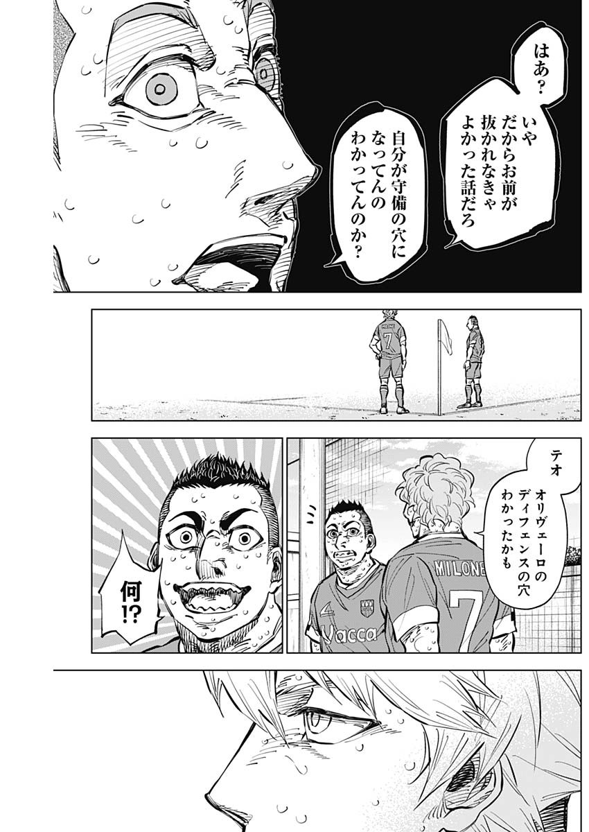 カテナチオ Chap 42 - Next Chap 43