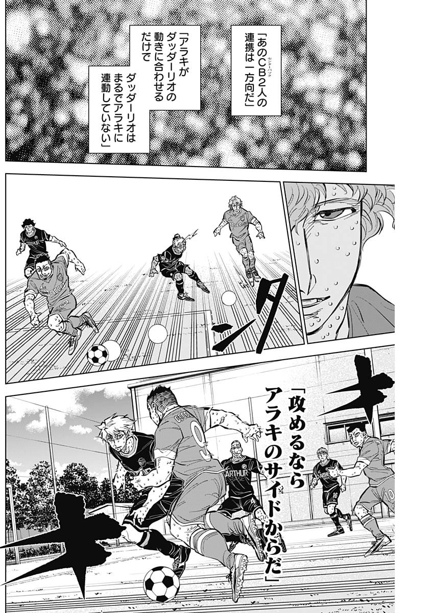 カテナチオ Chap 42 - Next Chap 43