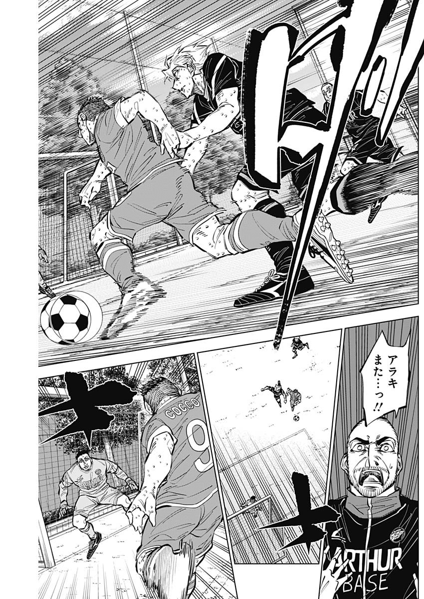 カテナチオ Chap 42 - Next Chap 43