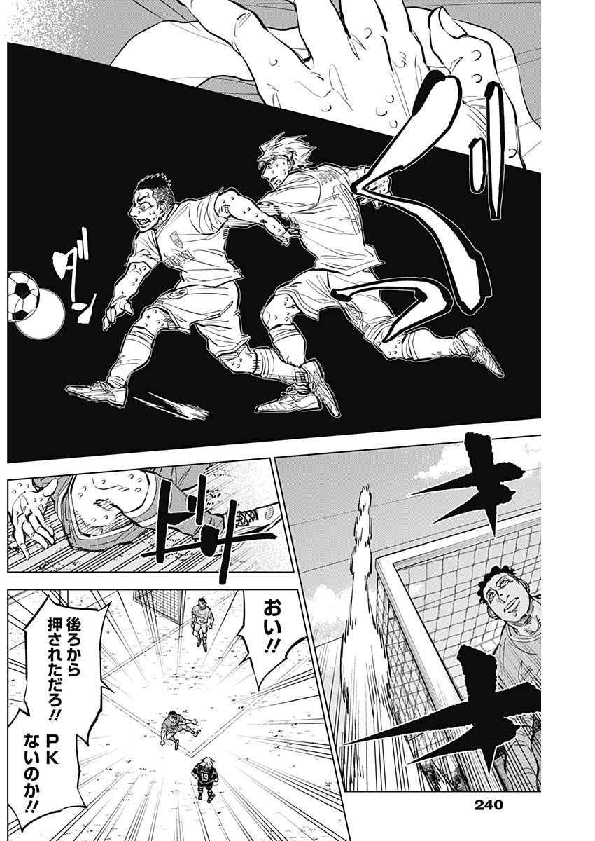 カテナチオ Chap 42 - Next Chap 43