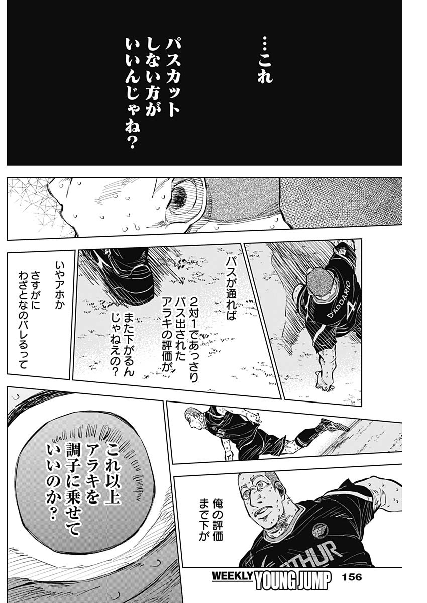 カテナチオ Chap 43 - Next Chap 44