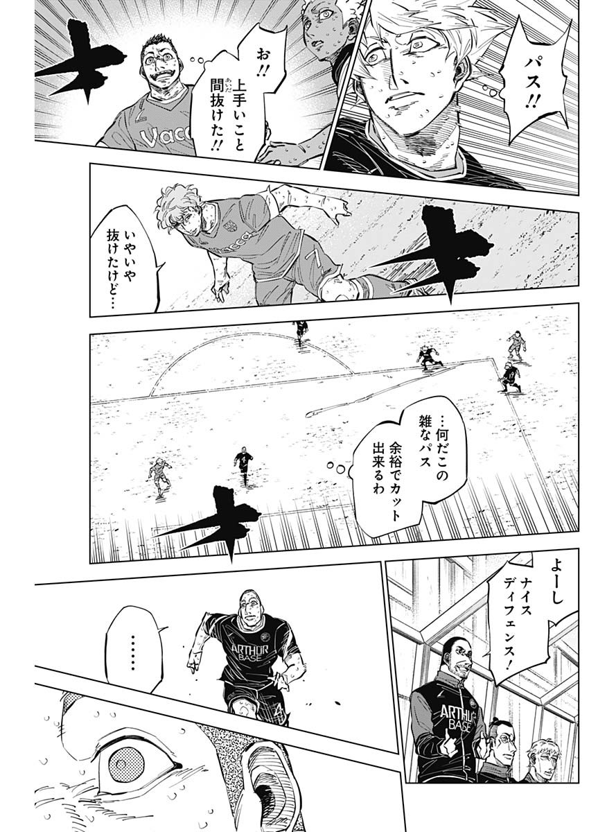 カテナチオ Chap 43 - Next Chap 44